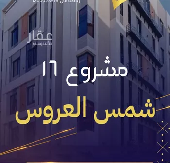 شقة للبيع في شارع مسيكة المكية, حي مريخ, مدينة جدة, منطقة مكة المكرمة