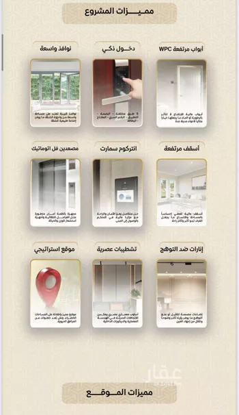 شقة للبيع في شارع عمر بن الحاجب, حي الريان, مدينة جدة, منطقة مكة المكرمة صورة 2