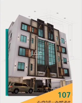 شقة للبيع في شارع عاصم ابن قيس, حي الربوة, مدينة جدة, منطقة مكة المكرمة