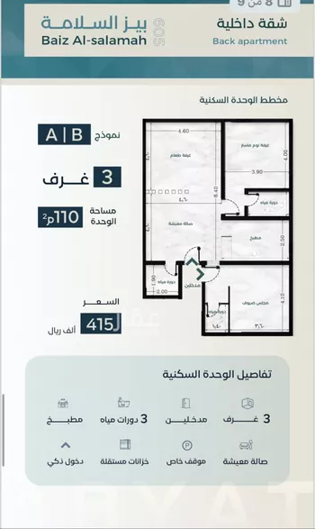 شقة للبيع في حي الزهراء, مدينة جدة, منطقة مكة المكرمة صورة 2
