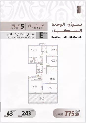 شقة للبيع في شارع يوسف الريحاني, حي الفيصلية, مدينة جدة, منطقة مكة المكرمة