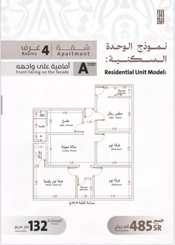شقة للبيع في شارع يوسف الريحاني, حي الفيصلية, مدينة جدة, منطقة مكة المكرمة صورة 4