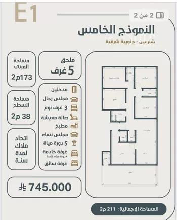 شقة للبيع في شارع ابو كبشه الانصاري, حي النعيم, مدينة جدة, منطقة مكة المكرمة صورة 5