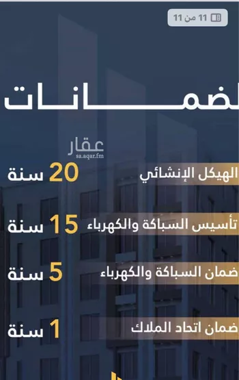 شقة للبيع في شارع احمد بن طلحه, حي الصفاء, مدينة جدة, منطقة مكة المكرمة صورة 2