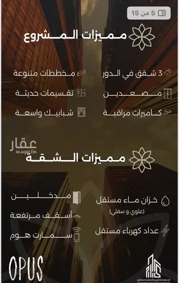 شقة للبيع في شارع احمد بن طلحه, حي الصفاء, مدينة جدة, منطقة مكة المكرمة صورة 3