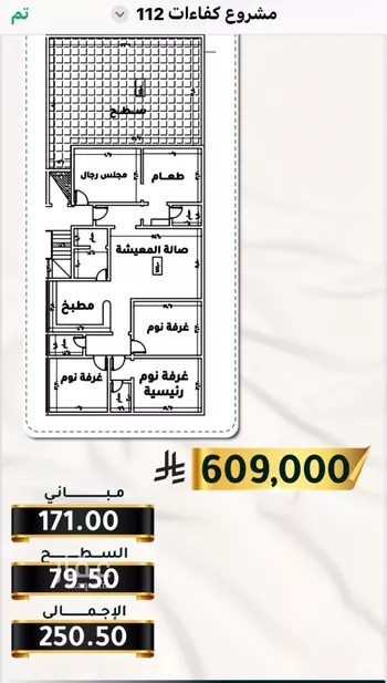 شقة للبيع في شارع الاسود, حي الثغر, مدينة جدة, منطقة مكة المكرمة صورة 4