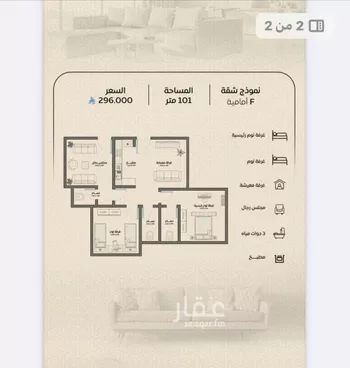 شقة للبيع في شارع عمر بن الحاجب, حي الريان, مدينة جدة, منطقة مكة المكرمة صورة 3