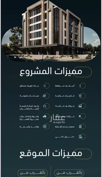 شقة للبيع في شارع الخليفه المستغني, حي النسيم, مدينة جدة, منطقة مكة المكرمة