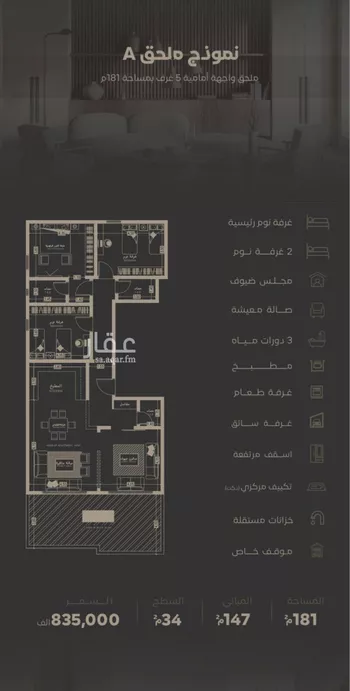 شقة للبيع في شارع صالح جودت, حي السلامة, مدينة جدة, منطقة مكة المكرمة صورة 2