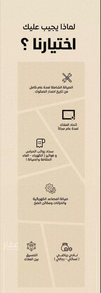 شقة للبيع في شارع عمر بن الحاجب, حي الريان, مدينة جدة, منطقة مكة المكرمة صورة 5