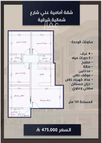 شقة للبيع في شارع الامير عبدالمجيد, حي الصواري, مدينة جدة, منطقة مكة المكرمة صورة 4