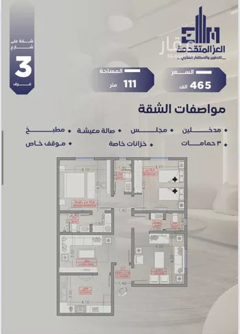 شقة للبيع في شارع مواكب النصر, حي السلامة, مدينة جدة, منطقة مكة المكرمة صورة 4