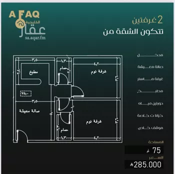 شقة للبيع في شارع عمره بن قره, حي النزهة, مدينة جدة, منطقة مكة المكرمة صورة 2