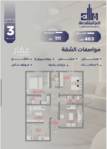 شقة للبيع في شارع مواكب النصر, حي السلامة, مدينة جدة, منطقة مكة المكرمة