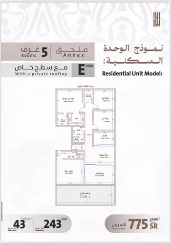 شقة للبيع في شارع يوسف الريحاني, حي الفيصلية, مدينة جدة, منطقة مكة المكرمة صورة 4