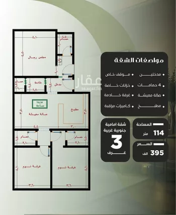 شقة للبيع في شارع عزيز بن عمير, حي النزهة, مدينة جدة, منطقة مكة المكرمة