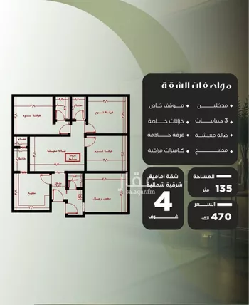 شقة للبيع في شارع عزيز بن عمير, حي النزهة, مدينة جدة, منطقة مكة المكرمة
