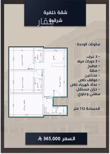 شقة للبيع في شارع الامير عبدالمجيد, حي الصواري, مدينة جدة, منطقة مكة المكرمة صورة 2