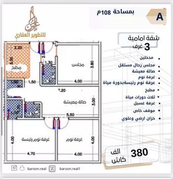 شقة للبيع في شارع الإمام المنصور, حي الصفاء, مدينة جدة, منطقة مكة المكرمة صورة 2