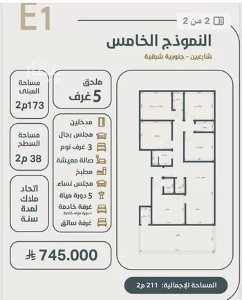 شقة للبيع في حي النعيم, مدينة جدة, منطقة مكة المكرمة صورة 5