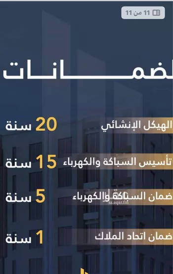 شقة للبيع في شارع السامر, حي الواحة, مدينة جدة, منطقة مكة المكرمة صورة 5