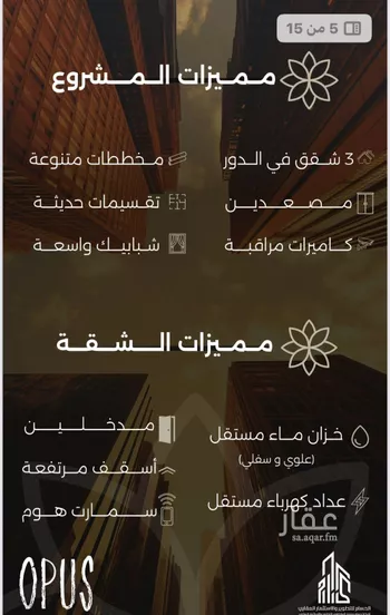 شقة للبيع في شارع احمد بن طلحه, حي الصفاء, مدينة جدة, منطقة مكة المكرمة صورة 4