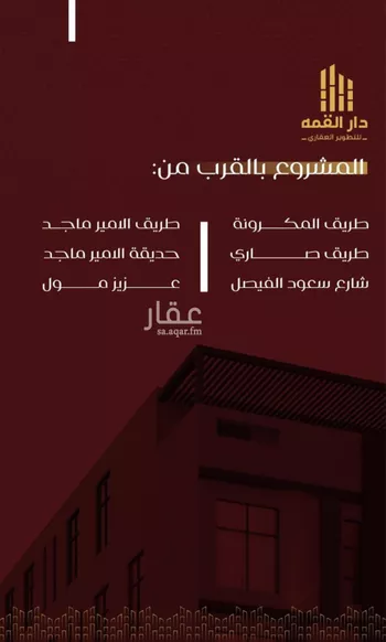 شقة للبيع في شارع يزيد بن معاويه, حي الفيصلية, مدينة جدة, منطقة مكة المكرمة صورة 3