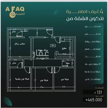 شقة للبيع في شارع عمره بن قره, حي النزهة, مدينة جدة, منطقة مكة المكرمة صورة 3