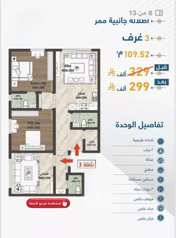 شقة للبيع في شارع الثامية, حي حكومي1, مدينة جدة, منطقة مكة المكرمة