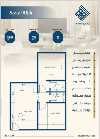 شقة للبيع في شارع ابن الشرف, حي الجامعة, مدينة جدة, منطقة مكة المكرمة صورة 4
