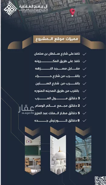 شقة للبيع في شارع الفتح بن خاقان, حي النزهة, مدينة جدة, منطقة مكة المكرمة صورة 2