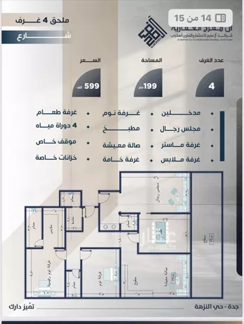 شقة للبيع في شارع الفتح بن خاقان, حي النزهة, مدينة جدة, منطقة مكة المكرمة صورة 3