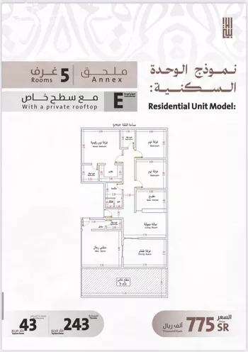 شقة للبيع في شارع يوسف الريحاني, حي الفيصلية, مدينة جدة, منطقة مكة المكرمة صورة 3