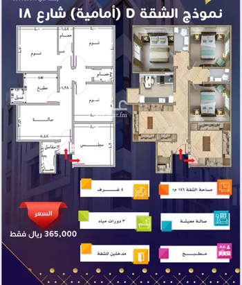 شقة للبيع في شارع مسيكة المكية, حي مريخ, مدينة جدة, منطقة مكة المكرمة صورة 5