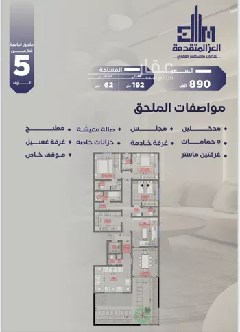 شقة للبيع في شارع مواكب النصر, حي السلامة, مدينة جدة, منطقة مكة المكرمة صورة 4