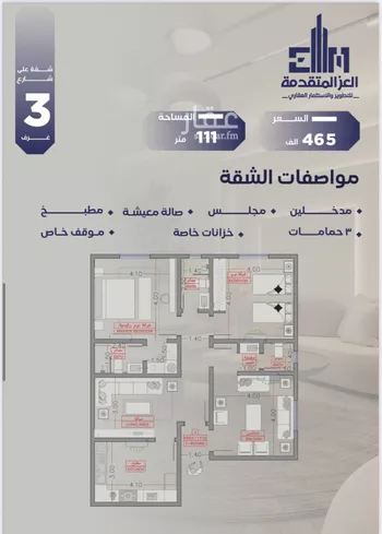 شقة للبيع في شارع مواكب النصر, حي السلامة, مدينة جدة, منطقة مكة المكرمة صورة 5