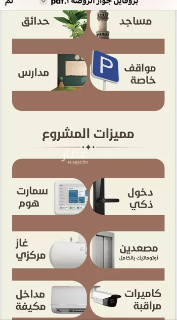 شقة للبيع في شارع احمد محمد السباعي, حي الروضة, مدينة جدة, منطقة مكة المكرمة صورة 2