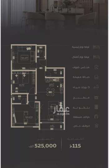 شقة للبيع في شارع صالح جودت, حي السلامة, مدينة جدة, منطقة مكة المكرمة صورة 3