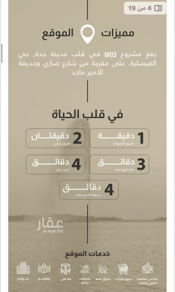 شقة للبيع في شارع عبدالحميد الديب, حي الفيصلية, مدينة جدة, منطقة مكة المكرمة صورة 3