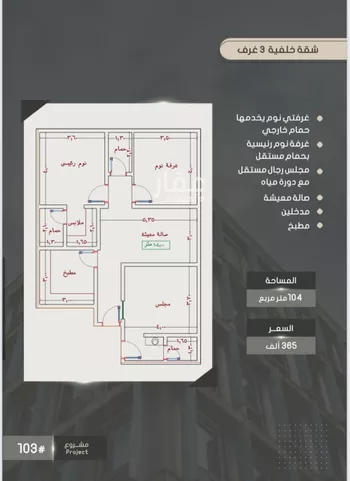شقة للبيع في شارع إبراهيم بن الفردوس, حي الصواري, مدينة جدة, منطقة مكة المكرمة