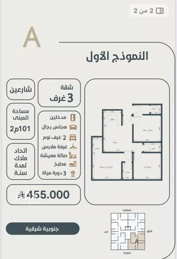 شقة للبيع في حي النعيم, مدينة جدة, منطقة مكة المكرمة صورة 2