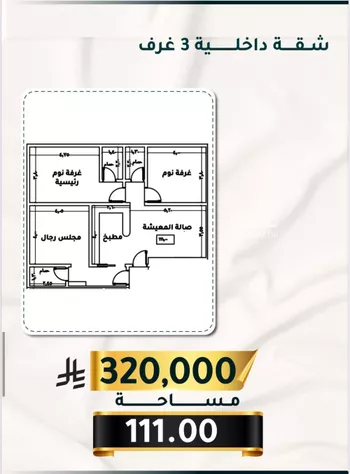 شقة للبيع في شارع الاسود, حي الثغر, مدينة جدة, منطقة مكة المكرمة صورة 5