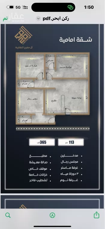 شقة للبيع في شارع ابن نجيم, حي الصواري, مدينة جدة, منطقة مكة المكرمة صورة 4