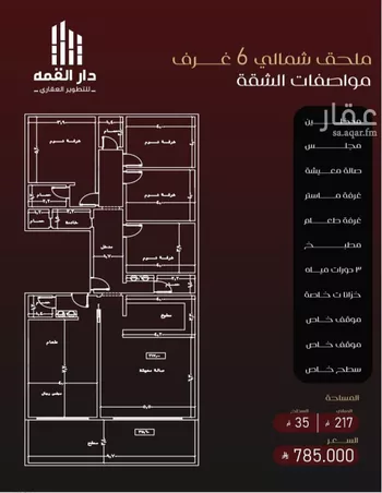 شقة للبيع في شارع يزيد بن معاويه, حي الفيصلية, مدينة جدة, منطقة مكة المكرمة صورة 2