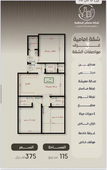 شقة للبيع في شارع ظعفرانه, حي النزهة, مدينة جدة, منطقة مكة المكرمة صورة 5