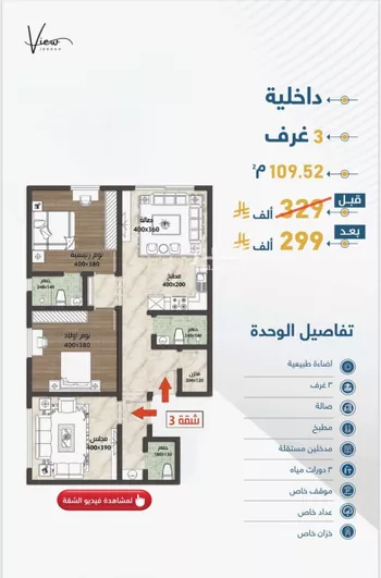 شقة للبيع في شارع الثامية, حي حكومي1, مدينة جدة, منطقة مكة المكرمة صورة 3
