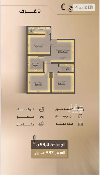 شقة للبيع في شارع زيد بن قيس, حي الفيصلية, مدينة جدة, منطقة مكة المكرمة صورة 2