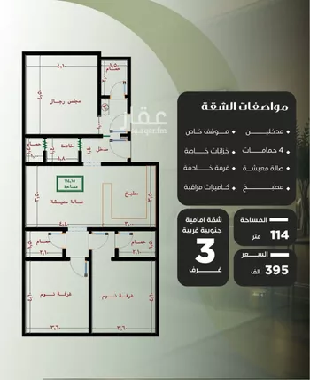 شقة للبيع في شارع ظيبان بن عماره, حي النزهة, مدينة جدة, منطقة مكة المكرمة صورة 2