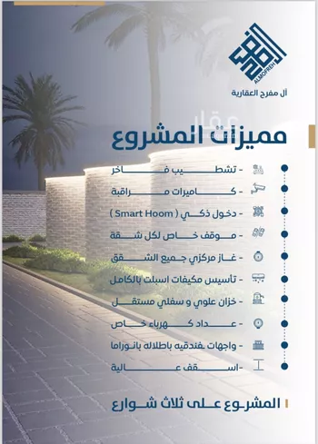 شقة للبيع في شارع ابن الشرف, حي الجامعة, مدينة جدة, منطقة مكة المكرمة صورة 5
