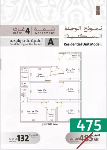 شقة للبيع في شارع يوسف الريحاني, حي الفيصلية, مدينة جدة, منطقة مكة المكرمة صورة 4